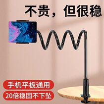 Mobile phone stand bed watch TV video iPad flat support frame bedhead mobile rack desktop broadcast universal