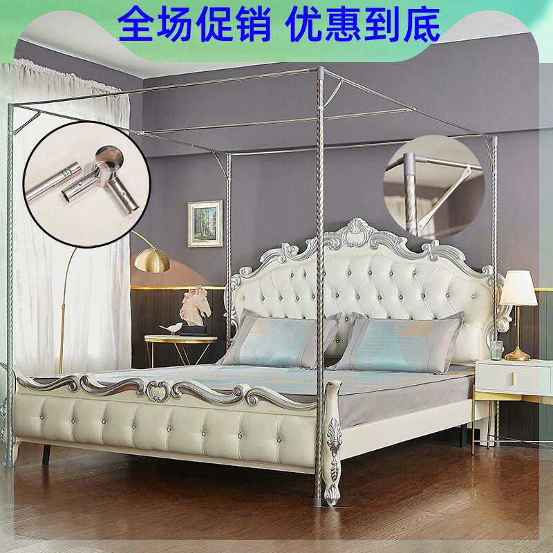 Mosquito net bracket rod thickened household single buy 1 2 meters 8m bed floor accessories reinforcement and stability 1 palace mosquito net