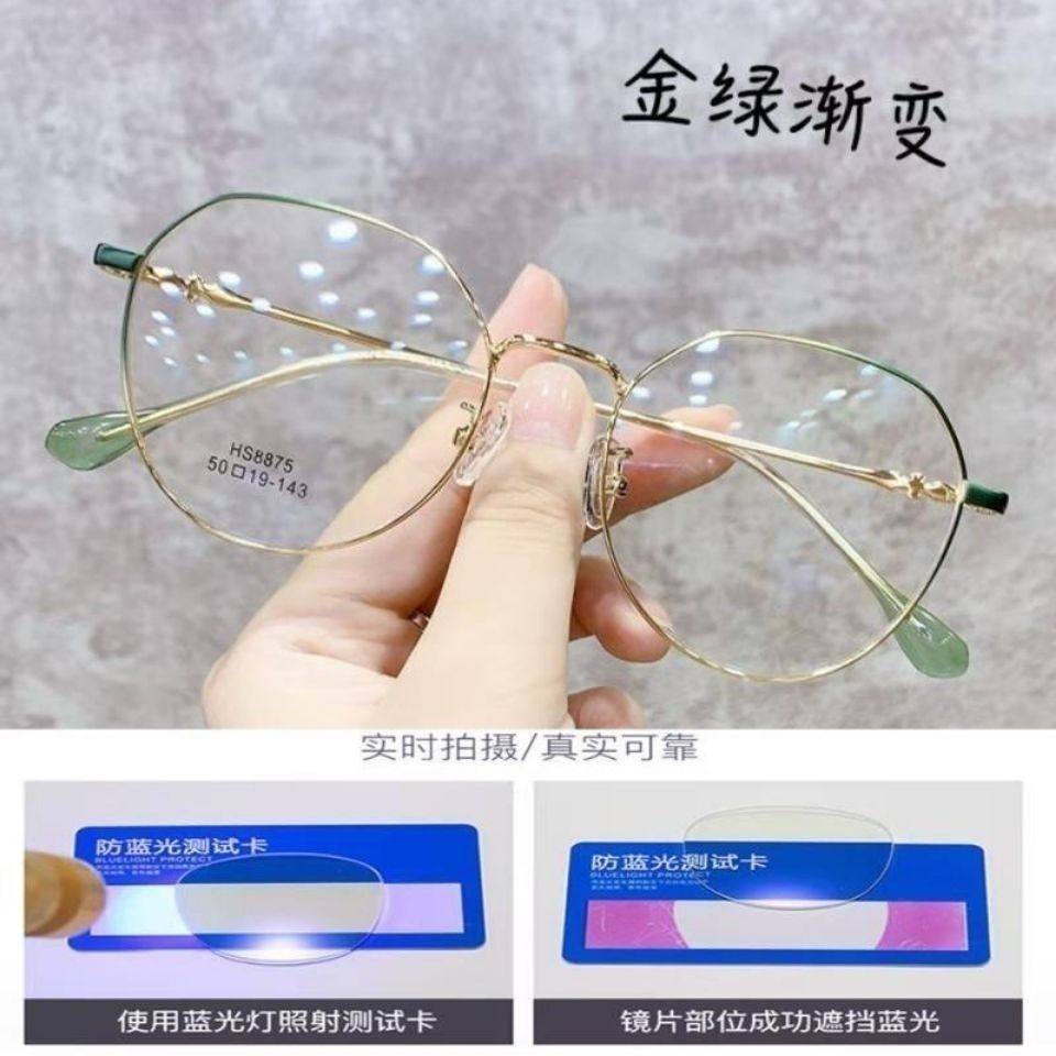 Anti-Blu-ray radiation-resistant glasses are close to no degree fashion matching plane flat light eye frame female boomer chuppie handsome 