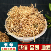 Asarum Liao Asarum 500g Chinese herbal medicine free grinding powder