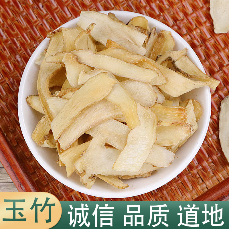 Hunan jade bamboo jade bamboo sheet 500 gr sand and ginseng Dwarf Lilyturf Soup Chinese Herbal Medicine Free Grinding