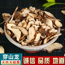 Chuanshanlong wears a keel through the ground Longshan Chuanshan bone fire vine root 500 grams of Chinese herbal medicine free grinding powder