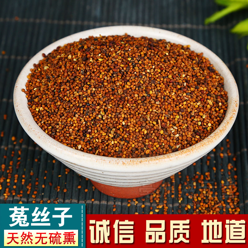 Dodder Inner Mongolia Wild Dodder Rabbit Washed 500g Chinese Herbal Medicine Free Grinding Powder