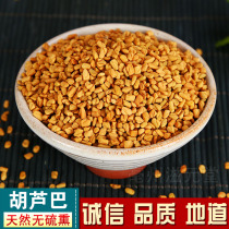 Fenugreek fenugreek fenugreek powder bitter bean fenugreek green bean fragrant bean 500g Chinese herbal medicine