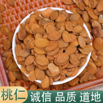 Peach kernels 500 grams of almond kernels with peeled peach kernels for free grinding of Chinese herbal medicines