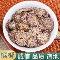 Betel nut big belly big white 500g Chinese herbal medicine free grinding powder