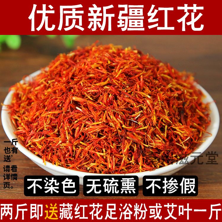 Safflower high-quality Xinjiang safflower grass thorn can make tea and eat foot soaking wine safflower 500 grams of Chinese material