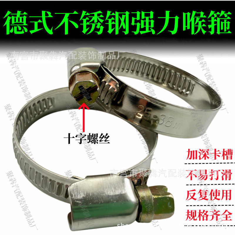 German throat clamp 201 stainless steel clamp thickened water pipe clamp oil pipe clamp gas snap clamp fixed pipe clamp