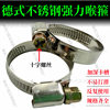 German throat clamp 201 stainless steel clamp thickened water pipe clamp oil pipe clamp gas snap clamp fixed pipe clamp
