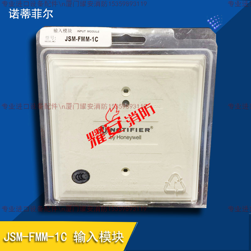 NOTIFIER JSM-FMM-1C input module imported alarm equipment new spot