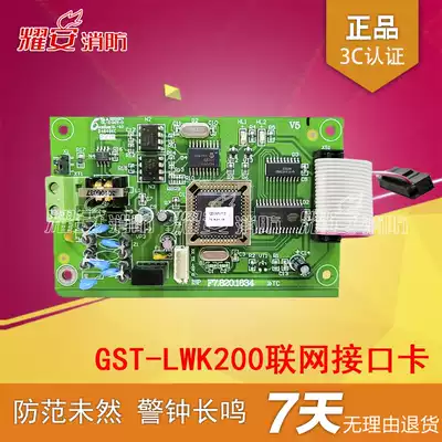 Gulf GST-LWK200 networking interface card GST200 QKP01 QKP04 host dedicated