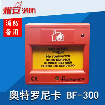 AUTRONICA-Otronica Manual Alarm Button BF-300