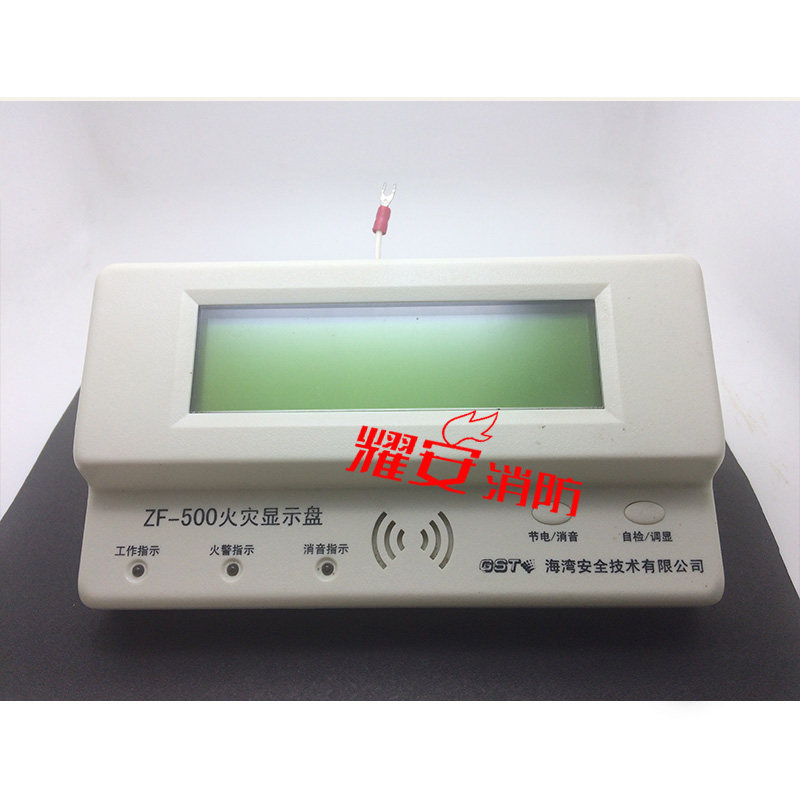 Gulf GST-ZF-500 Chinese Fire Display Panel Floor Display Brand New In Stock