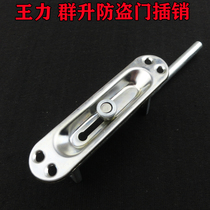 Wang Li anti-theft door qun sheng anti-theft door with heaven and earth an cha xiao stainless steel bolt fire Picture door