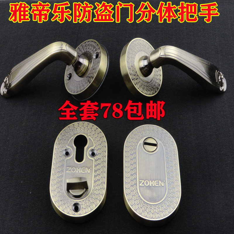 Yadi Le security door handle Two-piece handle Security door handle Bronze door handle