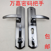 Wanjia brand lock Guard anti-theft door protector anti-blocking password disc with light headlock handle handle