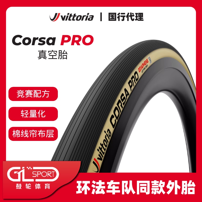 Special Offer Vittoria Corsa Pro Next Open Tubeless Road Bike Tire Bicycle Outer Tire Special Offer Vittoria Corsa Pro Next Open Tubeless Road Bike Tire Bicycle Outer Tire