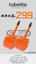 Special offer Austrian Tubolito ultra-light inner tube road rim brake disc brake inner tube 700*18-28C inner tube