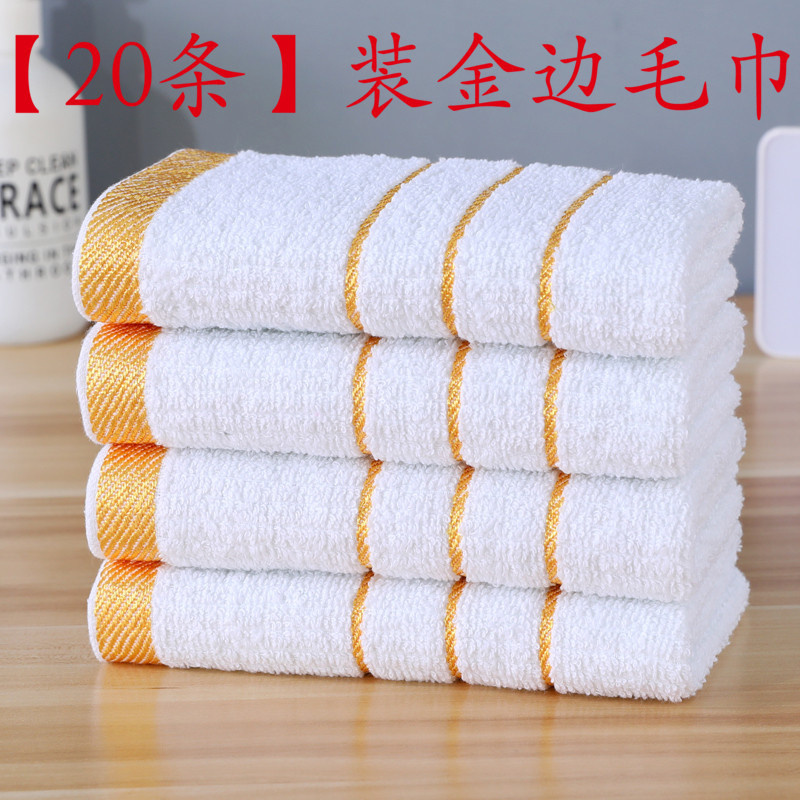 Pure Cotton Thickened Gold-Edged Weak-Twist Hotel Foot Massage Inn Bath White Towel, 100% Cotton, Direct from Manufacturer