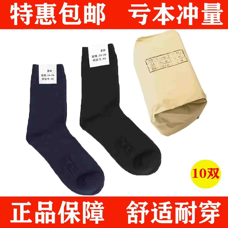 Military Fan Socks Men's Standard Summer Socks Winter Socks Odor-Resistant Wear-Resistant Sweat-Absorbent Mid-Calf Black Summer Navy Blue Sports Socks