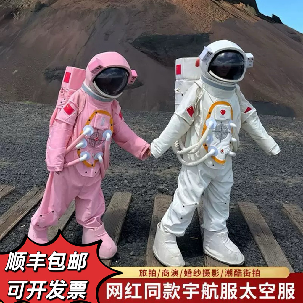 子供と大人用の宇宙ハート型宇宙服、宇宙飛行士宇宙服、パフォーマンスやイベント用の写真撮影小道具