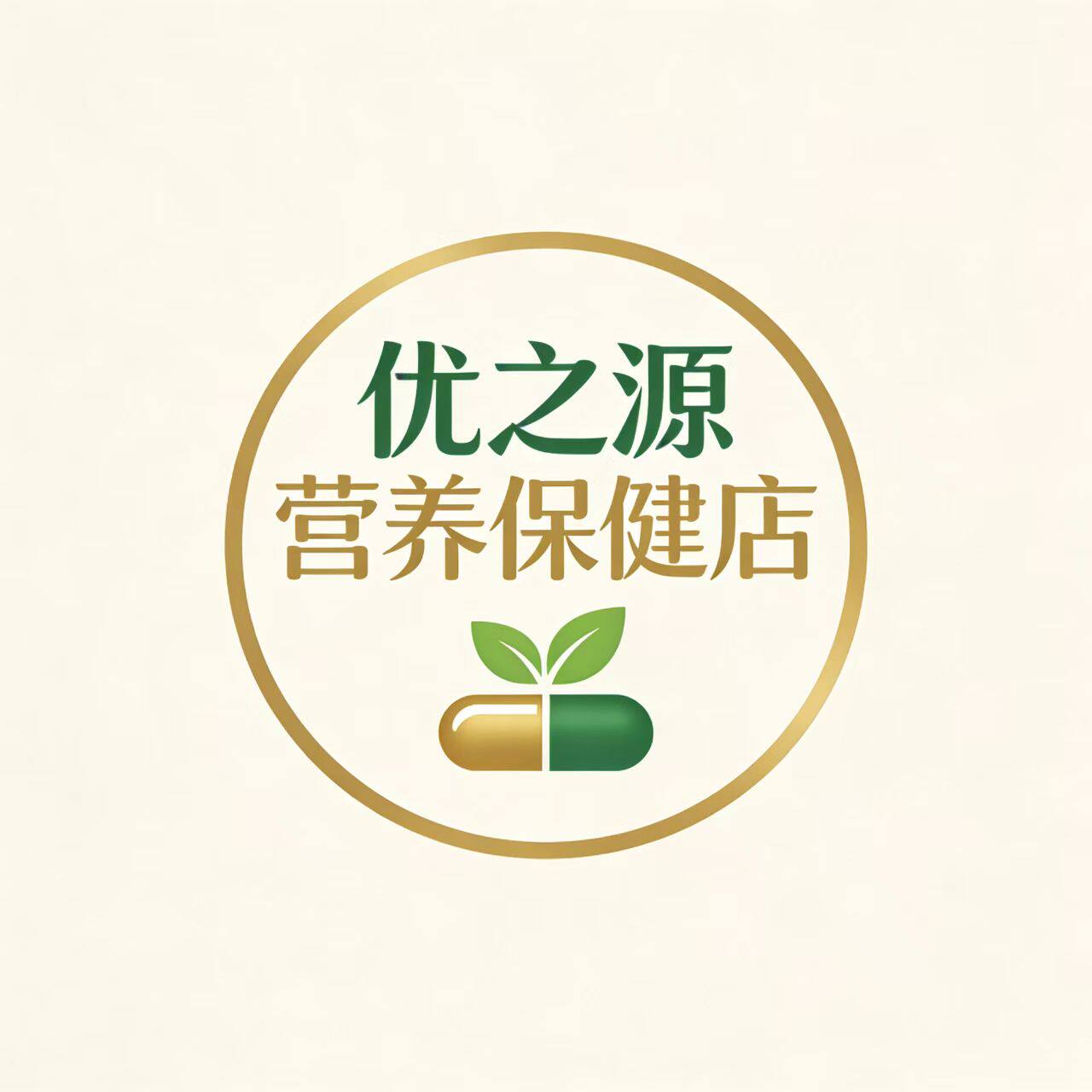 优之源营养保健店
