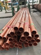 T2 Copper Tube Air Conditioning Copper Pipe Hollow Copper Tube Hard Straight Waterway Pipe 48 50 54 60 65 67 -159