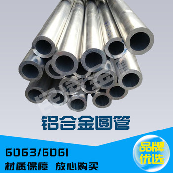 6061 Aluminum Tube, Thick-Walled Aluminum Tube, Aluminum Round Tube, Capillary Aluminum Tube, Aluminum Alloy Tube with Outer Diameter 5Mm-331Mm, Cut to Size