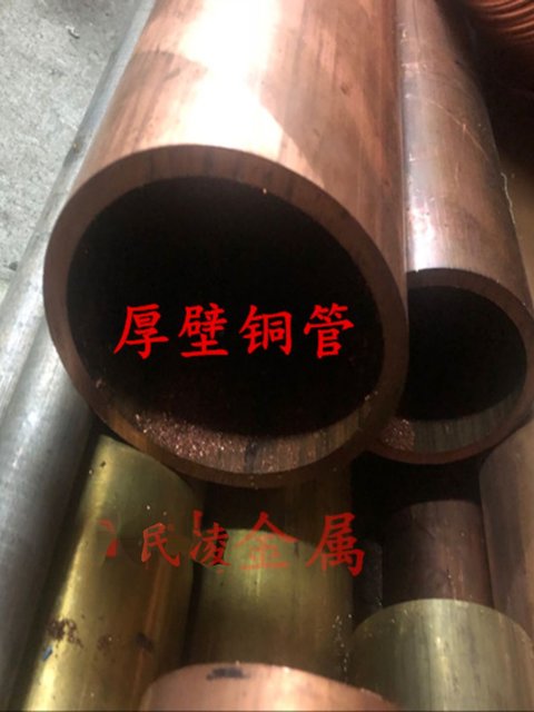 T2 Copper Tube Thick Wall Copper Tube Pure Copper Tube Red Copper Tube 20 35 40 45 50 55 60 65 70