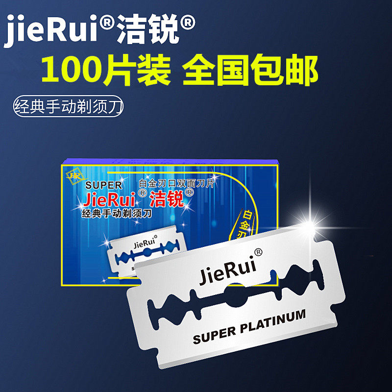  Clean and sharp stainless steel bifacial blade old hand scraping blade for men shaving beard knife holder