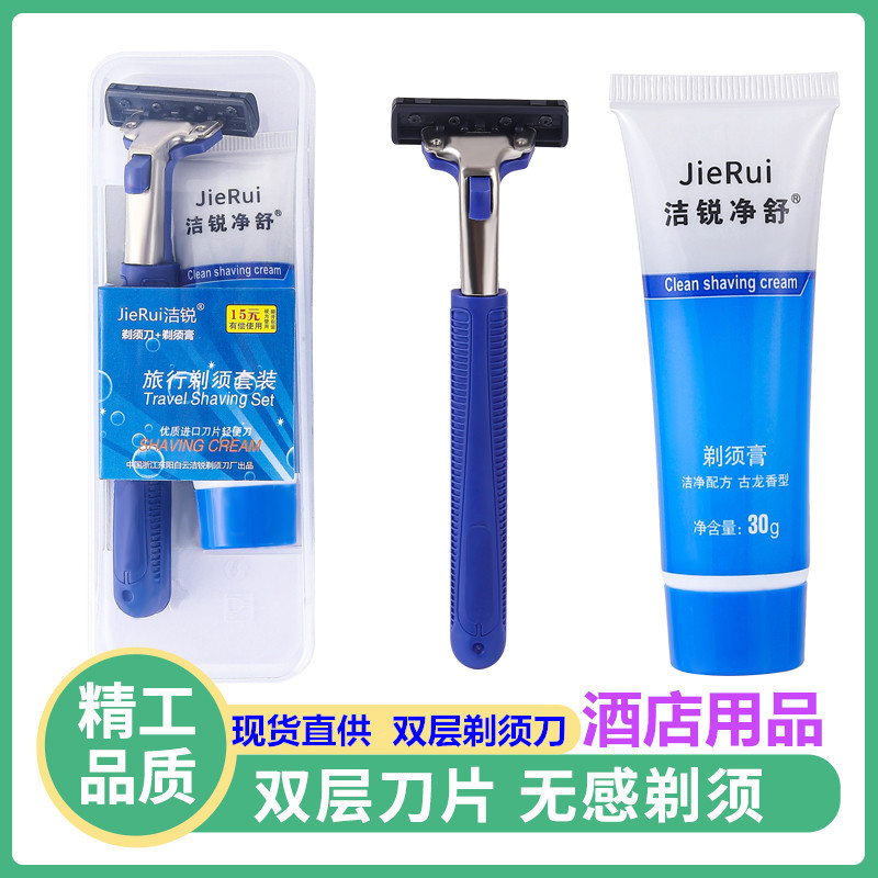 Direct Supply Hotel Guest Room Travel Disposable Razor Paid Supplies Men's Manual Razor Razor