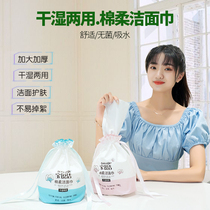 Treasure Sharp Disposable Wash Face Towel Woman Pure Cotton Cleaning Face Towel Beauty Home Wash Face Towel remove makeup cotton wool soft face