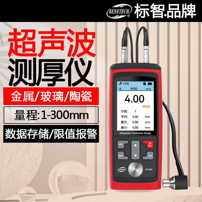 标智GT1201高精彩屏超声波涂层测厚仪金属玻璃厚度测试仪软件通讯