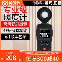 Xima ST8813 professional-grade digital display high-precision candlelight brightness test handheld illuminance meter lumen meter