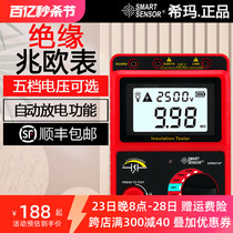 Himabou Table 500V High pressure Electronic rocking Table 1000V Electrician high resistance meter 2500V Insulation resistance tester