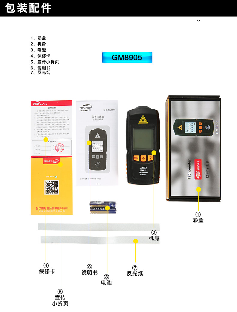 Genuine GM8905 Digital Tachometer Tachometer Photoelectric Tachometer Tachometer Measuring Tachometer