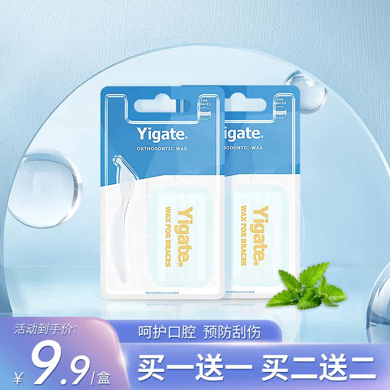 Doctor Orthodontic Protection Wax Correction Tooth Special Edible Wax Tooth Stirrup Oral Mucous Membrane Anti-Scratch Protection Wax