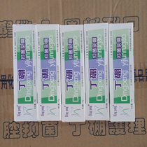 Ding peng Ding Boron toothpaste Ding boron oral cream cream Oral odor toothpaste 5 25 yuan