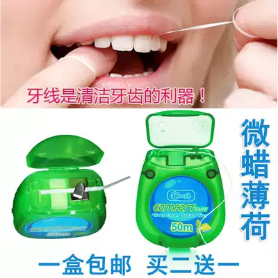 cleanpik flat floss 50M ultra-fine flat line does not hurt gums and does not expand between teeth 1 box Buy 2 get 1 free