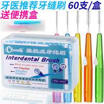 (Special offer every day)Push-pull inter-tooth brushing room Brushing inter-tooth cleaning orthodontic toothbrush 60 boxes
