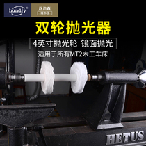 Polishing machine 4 inch polished wheel woodworking lathe wood spin smoke bucket profiled wood for polished handiy handasen