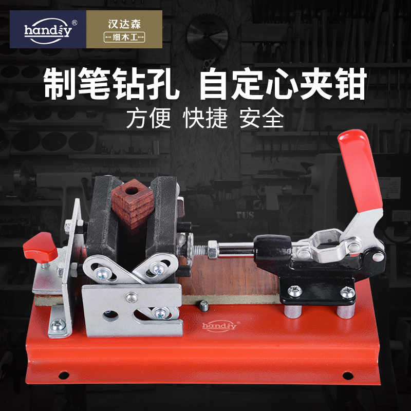 Self-centering clamps Pen drilling clamps Desktop drilling machine quick flat mouth pliers handiy Handassen auxiliary desktop drilling machine drilling