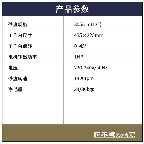 woodfast沃富特 12-дюймовый сверхмощный шлифовальный станок DS300A для деревообработки, шлифовальный инструмент, настольная шлифовальная машина