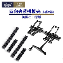 Panel clamp 4-to-clamp self-defined width New clamp original clothing outlet Handasen boutique woodworking tool