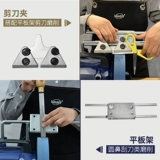 Аксессуары для инструмента Speed ​​Tool Кухонный нож.