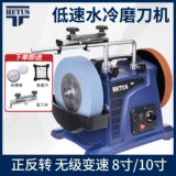 Водяная мельница с низкой скоростью водопроводной шлифовальной машины.