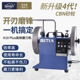 Hetus Low -Speed ​​Sclead Machine 10 -INCH NEGEN TOULLENT Домохозяйственное электрическое электрическое открытие лезвия.