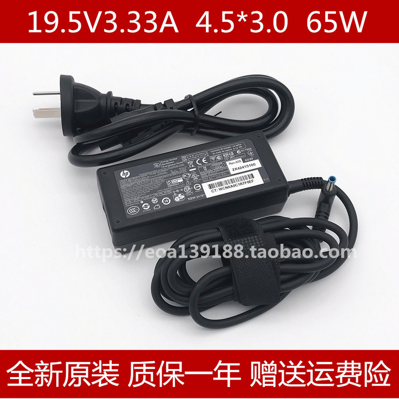 Original Hp Hstnn-Ca15 430g3 X360 65W Power Adapter 19.5V3.33A Charger