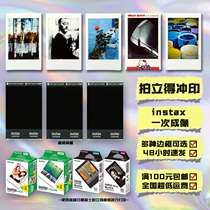 Fuji Beats to Print Three-inch Photo Punch Print Flushing Love Beans Star Perimeter Custom Lomo Photo Wall DIY