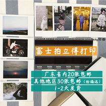 Fuji polarius printing three-inch photo printing and washing love Bean star around custom lomo photo wall DIY